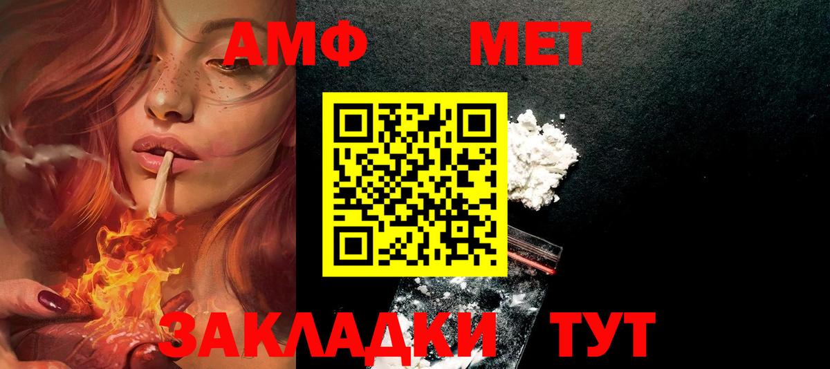 Amphetamine 97% Печора