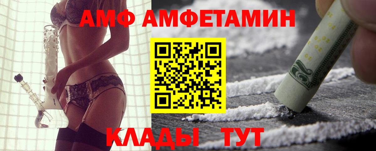 Печора  Амфетамин VHQ  Amphetamine  Вход с VPN 