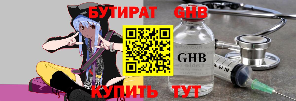Печора  БУТИРАТ бутик  Вход с VPN 