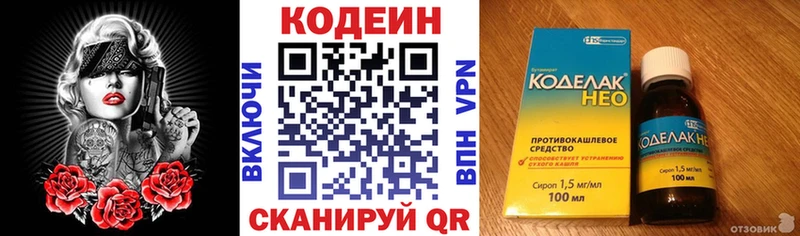 Кодеиновый сироп Lean напиток Lean (лин) Печора