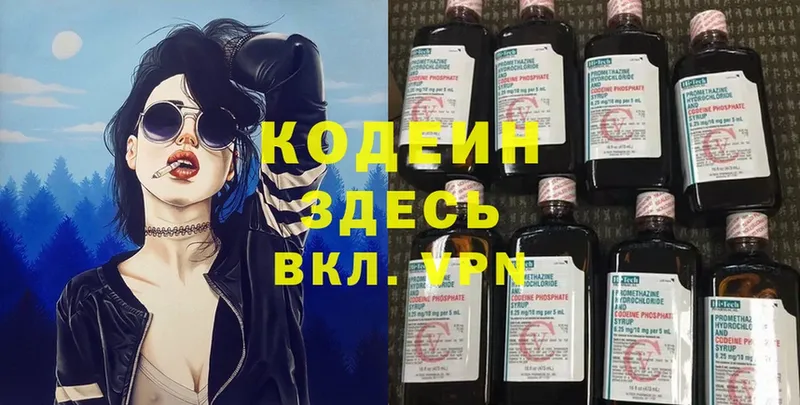 как найти   Печора  Кодеин Purple Drank 