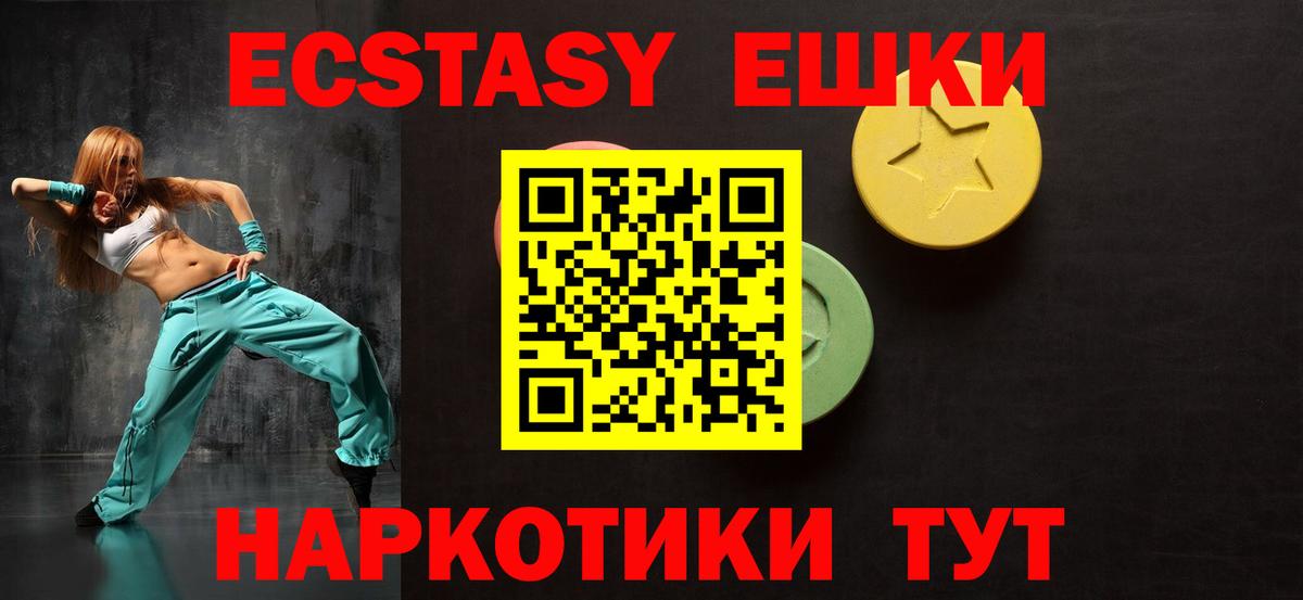 Ecstasy MDMA  Экстази VHQ  Вход с VPN  Печора 