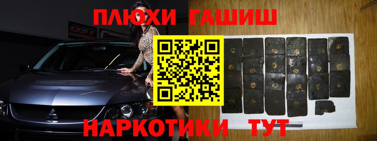 ГАШИШ Ice-O-Lator Печора