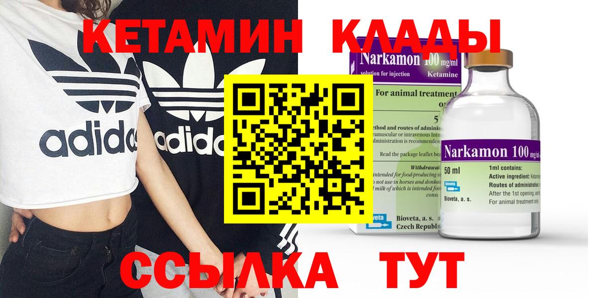 КЕТАМИН ketamine Печора