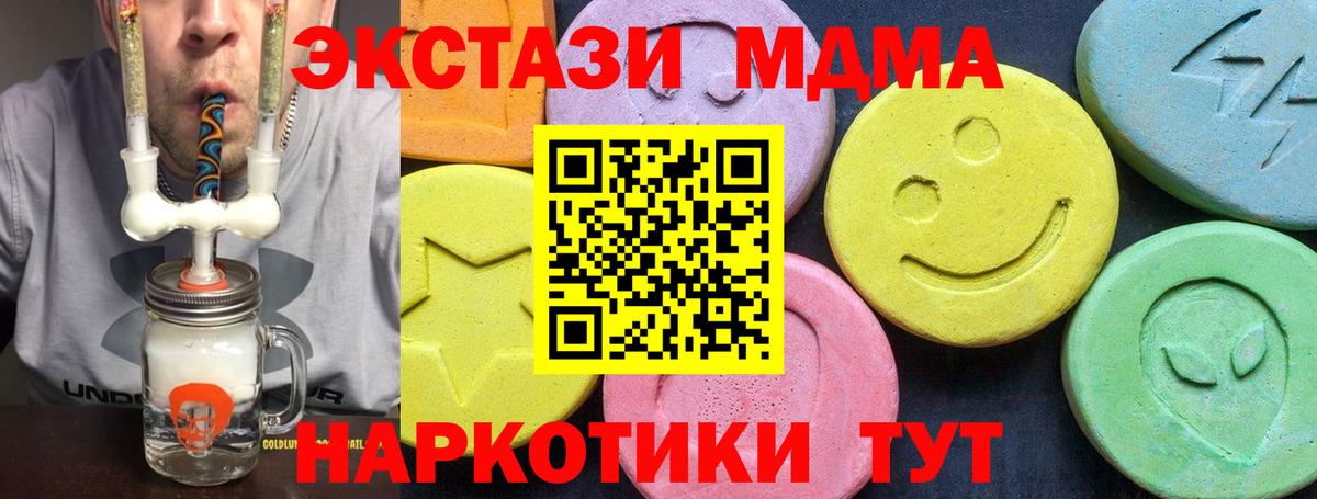 МДМА молли Печора