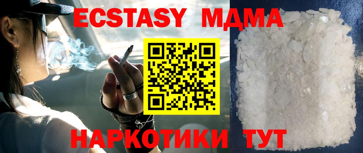МДМА кристаллы  Вход с VPN  MDMA  Печора 