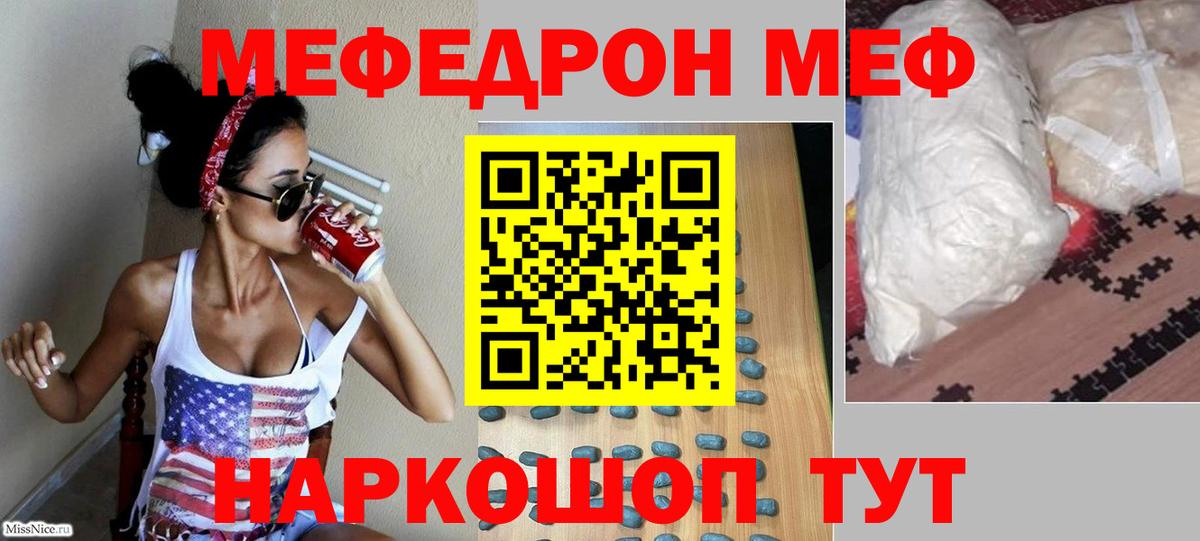 Меф мяу мяу кристаллы Печора