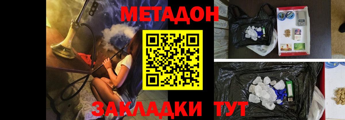 Печора  МЕТАДОН мёд  Метадон methadone  Вход с VPN 