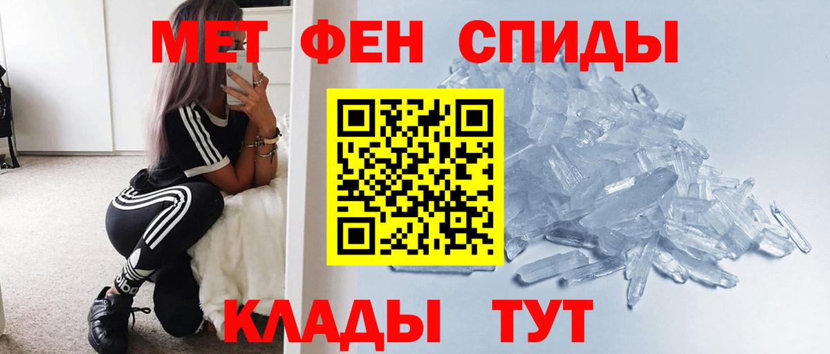Первитин Methamphetamine Печора
