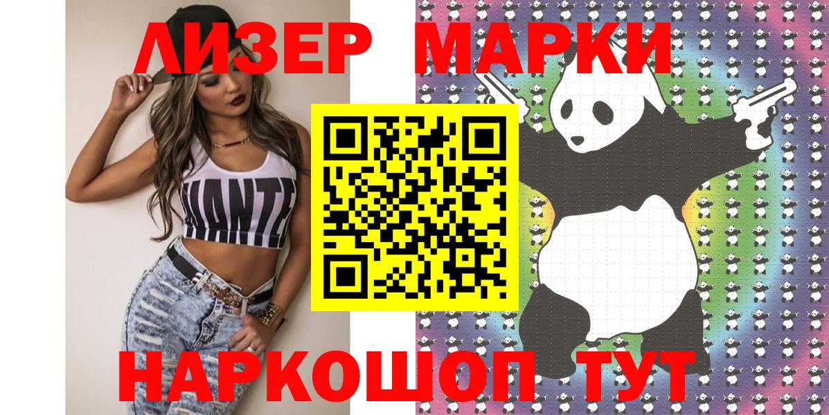 Наркотические марки 1500мкг Печора