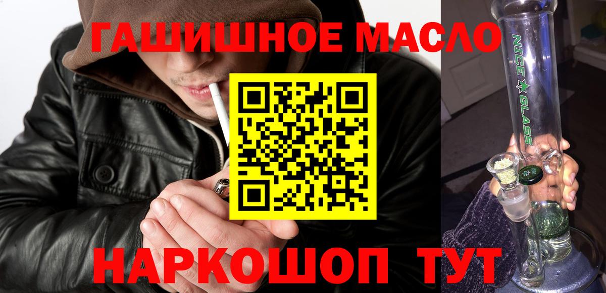 ТГК гашишное масло Печора