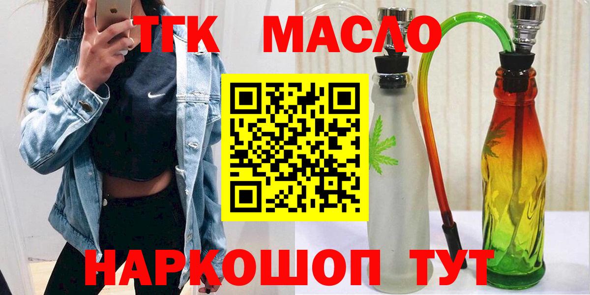 Дистиллят ТГК вейп  Вход с VPN  Дистиллят ТГК вейп с тгк  Печора 
